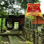 Futarishizuka Hotel di Aira District