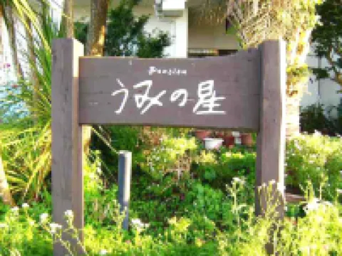 Pension Umi-No Hoshi