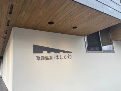 Kusatsuonsen Hoshikawa Hotels in 