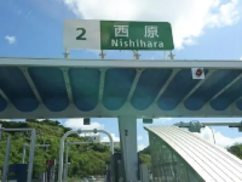 アネックス　コンドミニアムホテル 浦添のホテル