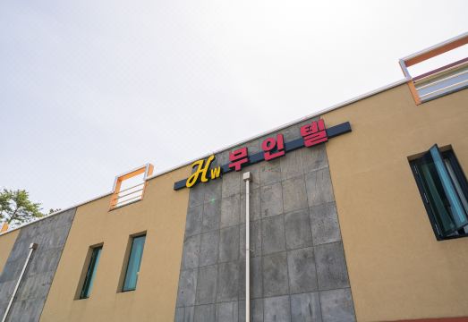 서천 씨나인 무인호텔