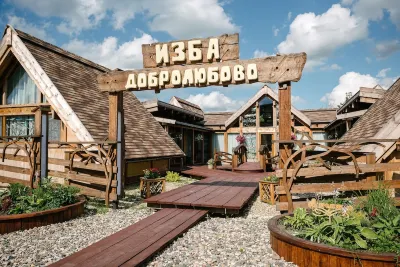 Усадьба Добролюбово Отели рядом с достопримечательностью «Музей деревянного зодчества и крестьянского быта в Суздале»