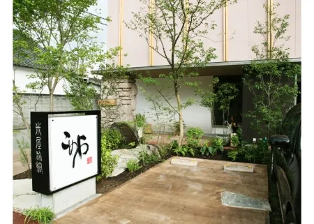 Business Hotel Hatago Komeya Отели рядом со станцией JR Matsubase station