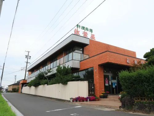 Ryokan Momijiya
