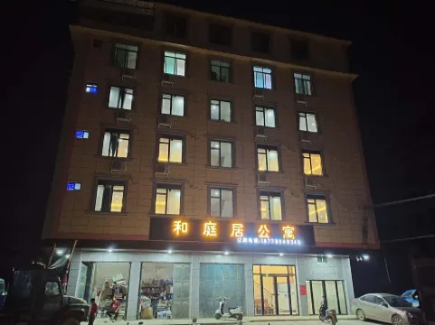 Heting Apartment Отели рядом с достопримечательностью «Daiwangtan Sceneic Area»