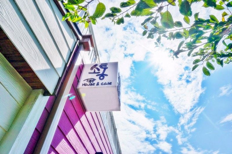 서귀포 소통펜션 건물 외관 이미지
