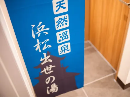 Super Hotel Hamamatsu Отели рядом с достопримечательностью «Hamanako Garden Park»