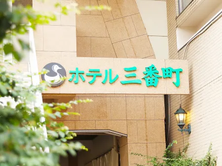 호텔 산반초