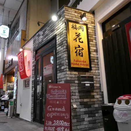 Fukuoka Hana Hostel