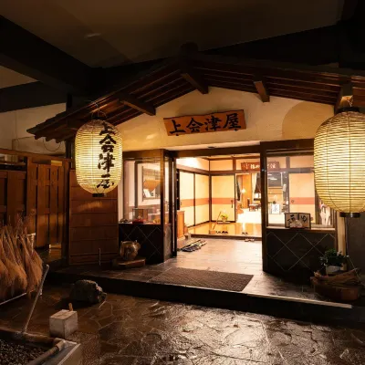 塩原温泉 旅館 上会津屋 onsen ryokan kamiaizuya エーデルワイススキーリゾート周辺のホテル
