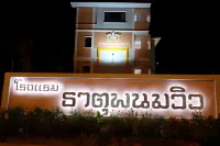 Thatphanom View Hotel Nakhon - WiFi