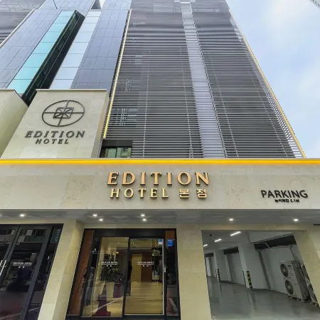 โรงแรมธุรกิจบัลแลนไทน์ โรงแรมในช็อนนัม-ควังจู