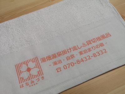 その他 草津温泉 はなみづきの写真