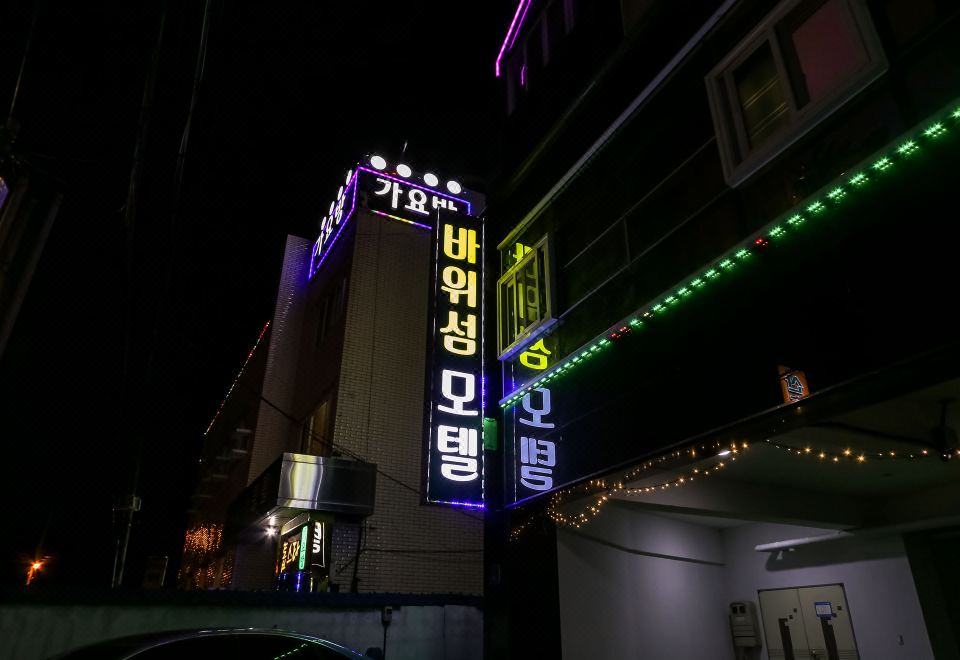 바위섬 객실 내부