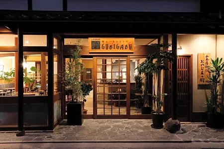 城崎山本屋