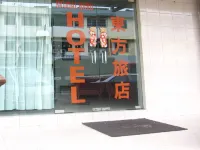 Skudai Baru Hotel
