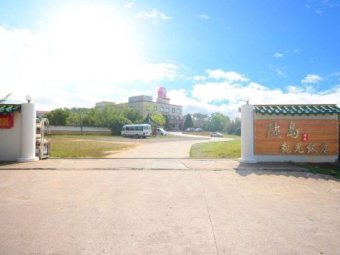 Kinmen Ludao Tourist Hotel