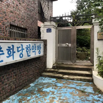 Hanok Stay Chunhwadang