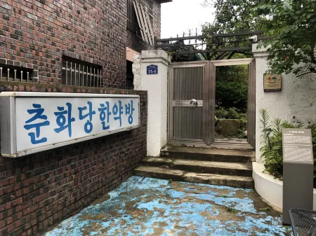 Hanok Stay Chunhwadang Отели рядом с достопримечательностью «Yudalsan Mountain»