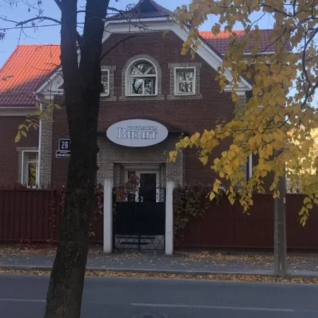 Визит