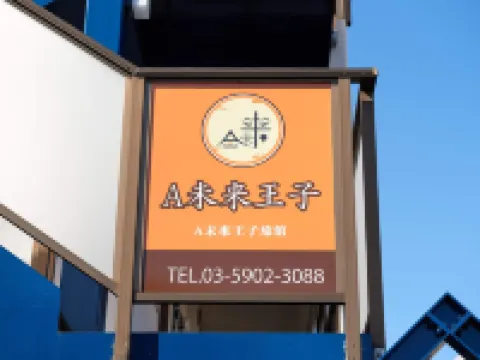 타비스트 어 미라이 오지 키타 구 주변 호텔