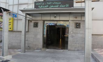 Al Ahfad Hotel Apartments