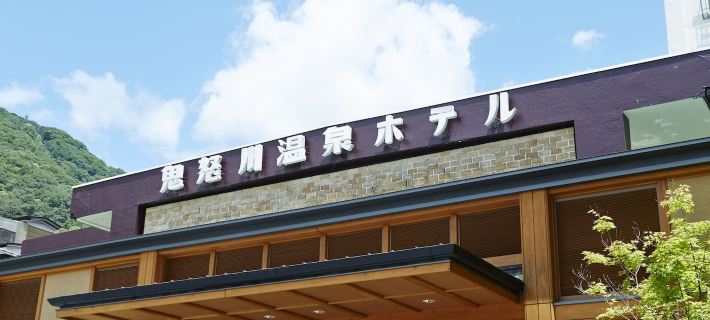 Kinugawa Onsen Hotel Hôtels à&nbsp;: Nikkō