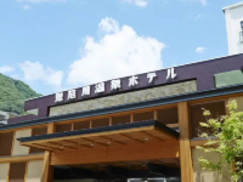 鬼怒川温泉ホテル 日光のホテル