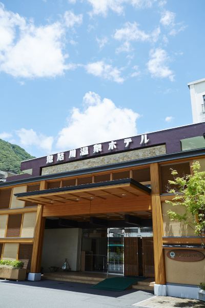 施設外観 鬼怒川温泉ホテルの写真