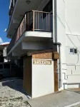 民宿 AKiZATA -秋雜塔-