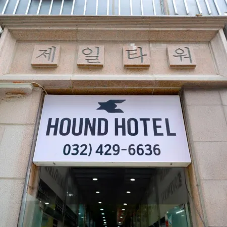 Incheon Hound Hotel Sorae Pogu Отели рядом с достопримечательностью «Порт Сораэ»