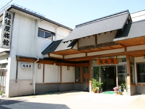 川渡温泉 越後屋旅館