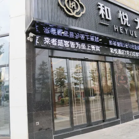 Heyue Hotel