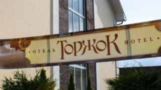 torzhok-hotel