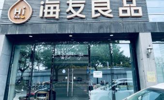 Hi Inn(Beijing Zhongguancun Xueyuanqiao Subway Station Store)