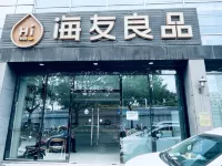 Hi Inn(Beijing Zhongguancun Xueyuanqiao Subway Station Store) Hotels in Beijing