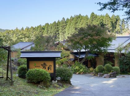 筋湯温泉 旅館秀月