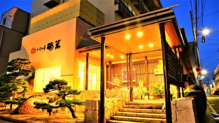 Kaike Onsen Ikoitei Kikuman