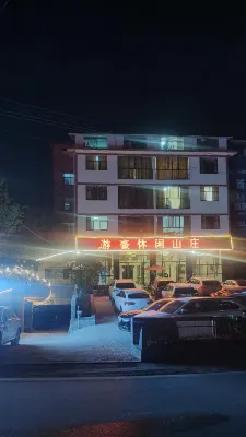 Shizhu County Youhao Leisure Hotel