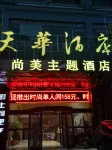 Zhuzhou Shangmei Theme Hotel Hotel a 