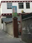 道孚渝鑫賓館