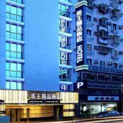 美王精品飯店 Hotel Exterior