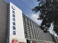 漢庭優佳酒店（北京望京科技園店） 北京酒店