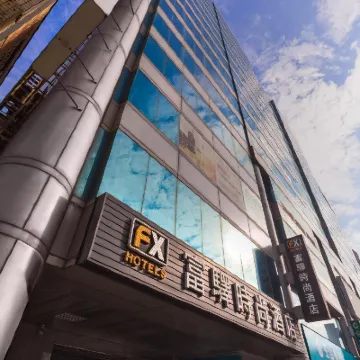 台南富驛時尚酒店 鄰近安平老街的酒店