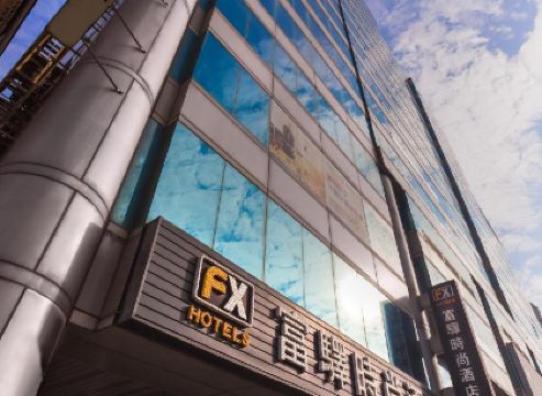 台南富驛時尚酒店