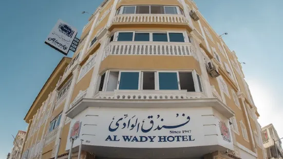 알와디 호텔