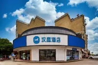 HanTing Hotel (Zhuhai Qinglü North Road Tangjiawan Ancient Town)