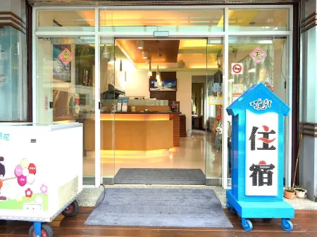 南投日月潭巧兒軒民宿