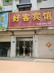Changyi Hospitality Hotel Hotels near Changyi Cuisine Vocational and Technical College
