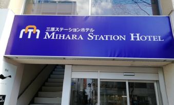 Mihara Station Hotel